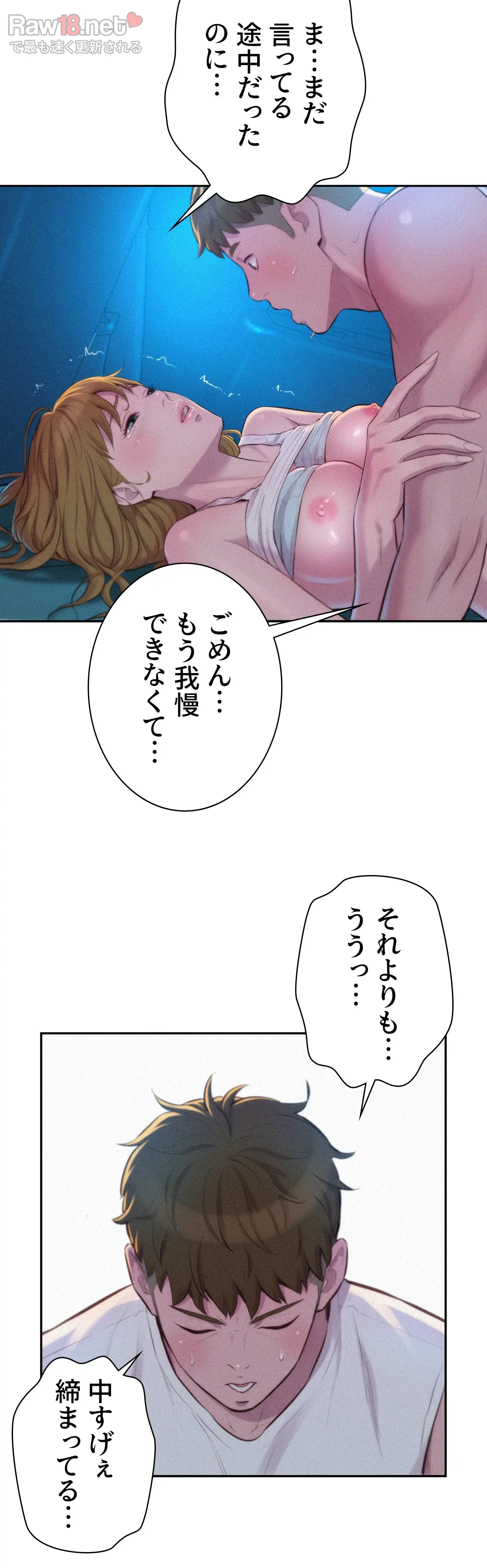 ハプニングキャンピング - Page 20